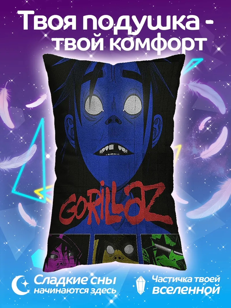 Подушка Gorillaz группа персонажей