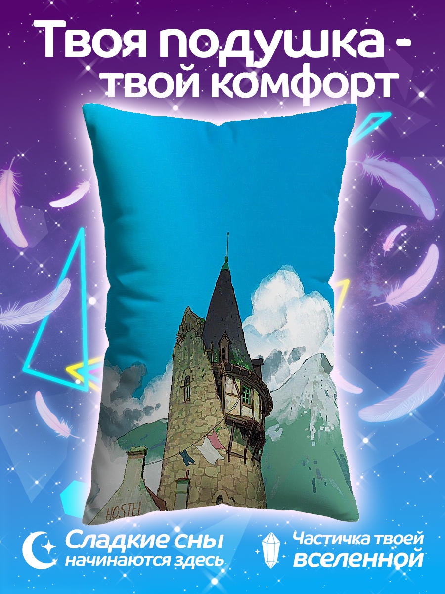 Подушка Замок в горах