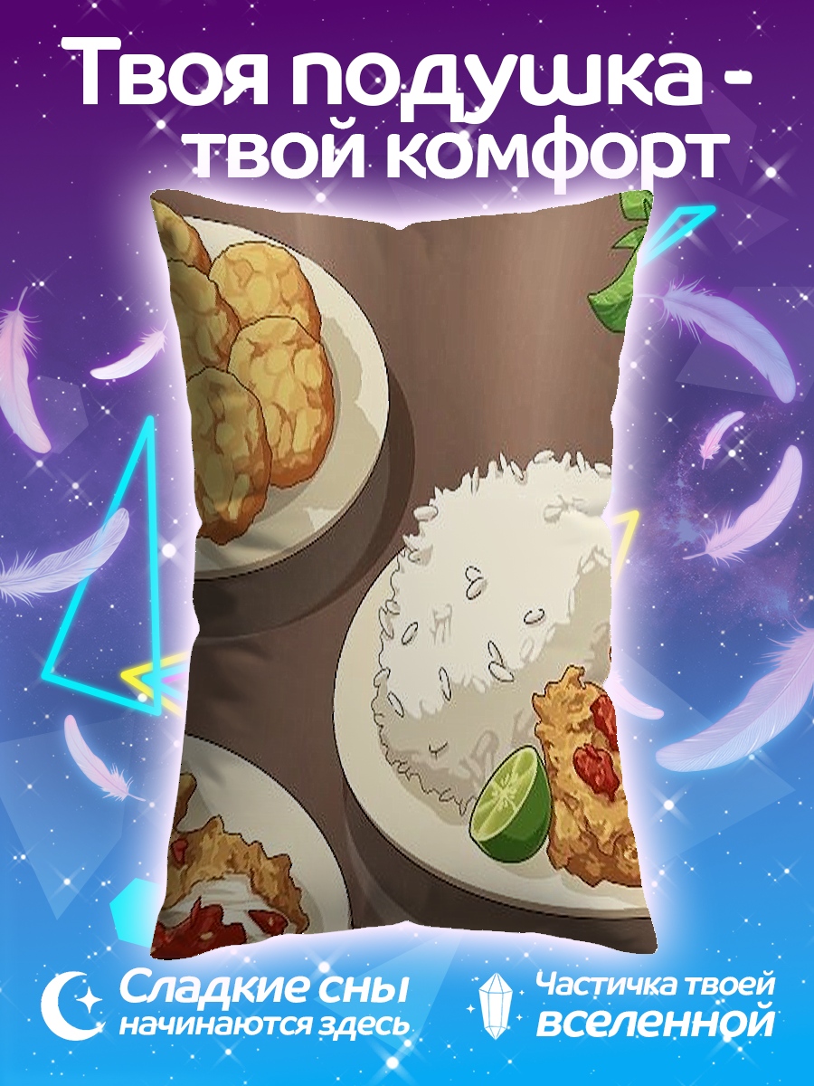 Подушка Еда с рисом
