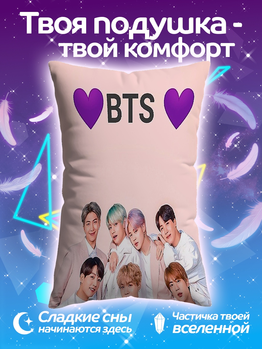 Подушка BTS группа