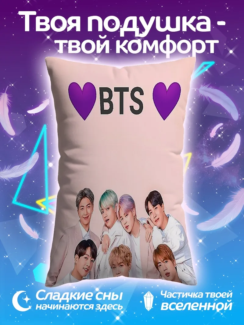 Подушка BTS группа