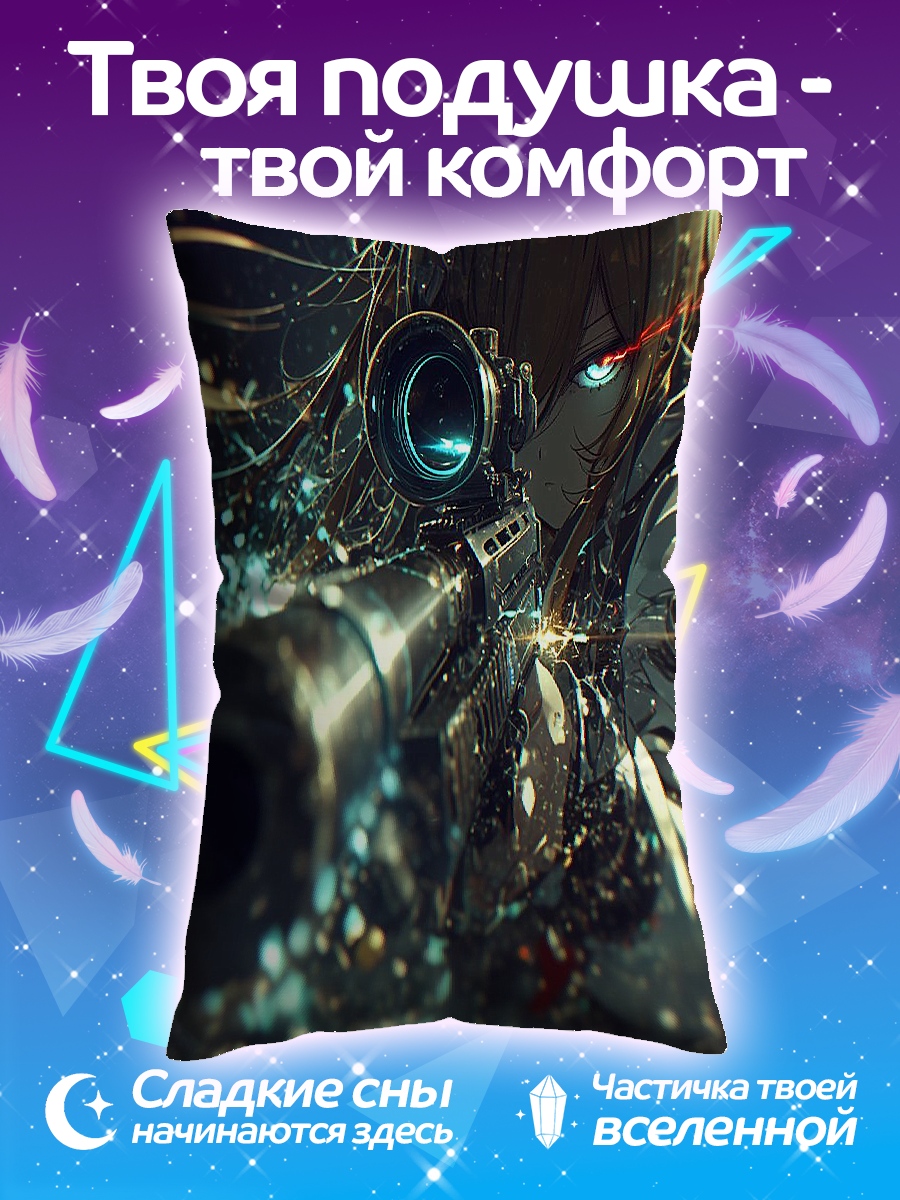 Подушка Девушка снайпер