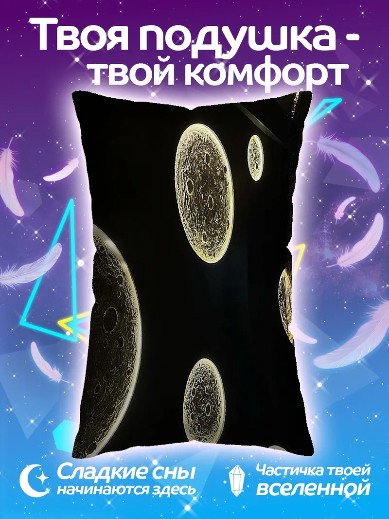 Подушка Лунный пейзаж ночной