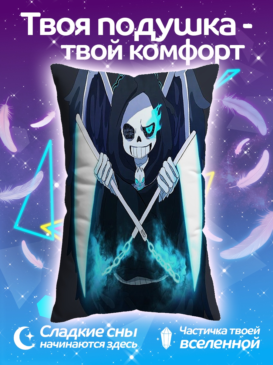 Подушка Санс Жнец Душ