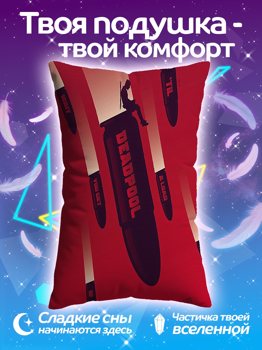 Подушка Дэдпул на бомбе