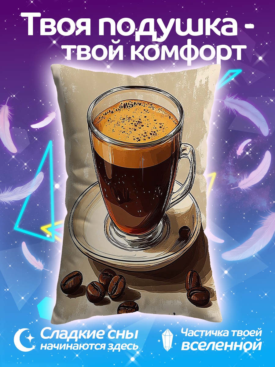 Подушка Чашка эспрессо