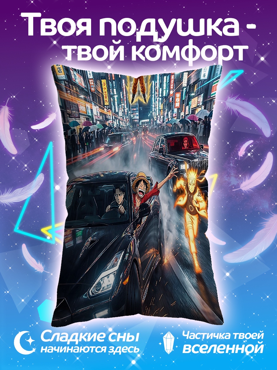 Подушка Гонка в Токио