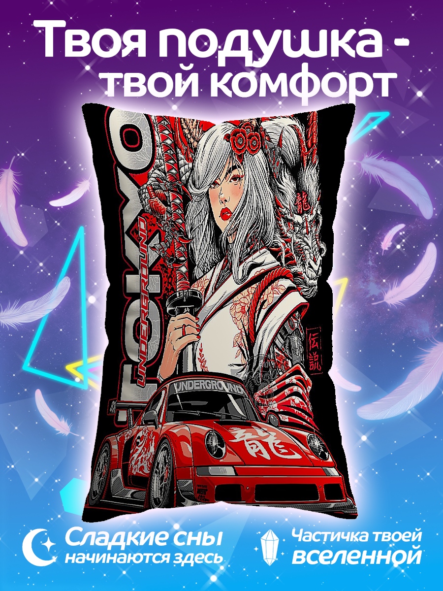 Подушка Токийский дрифт