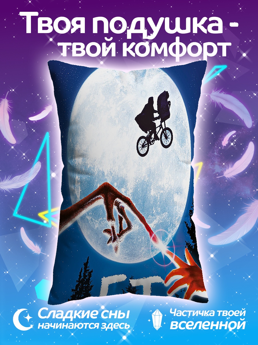 Подушка E.T. и мальчик
