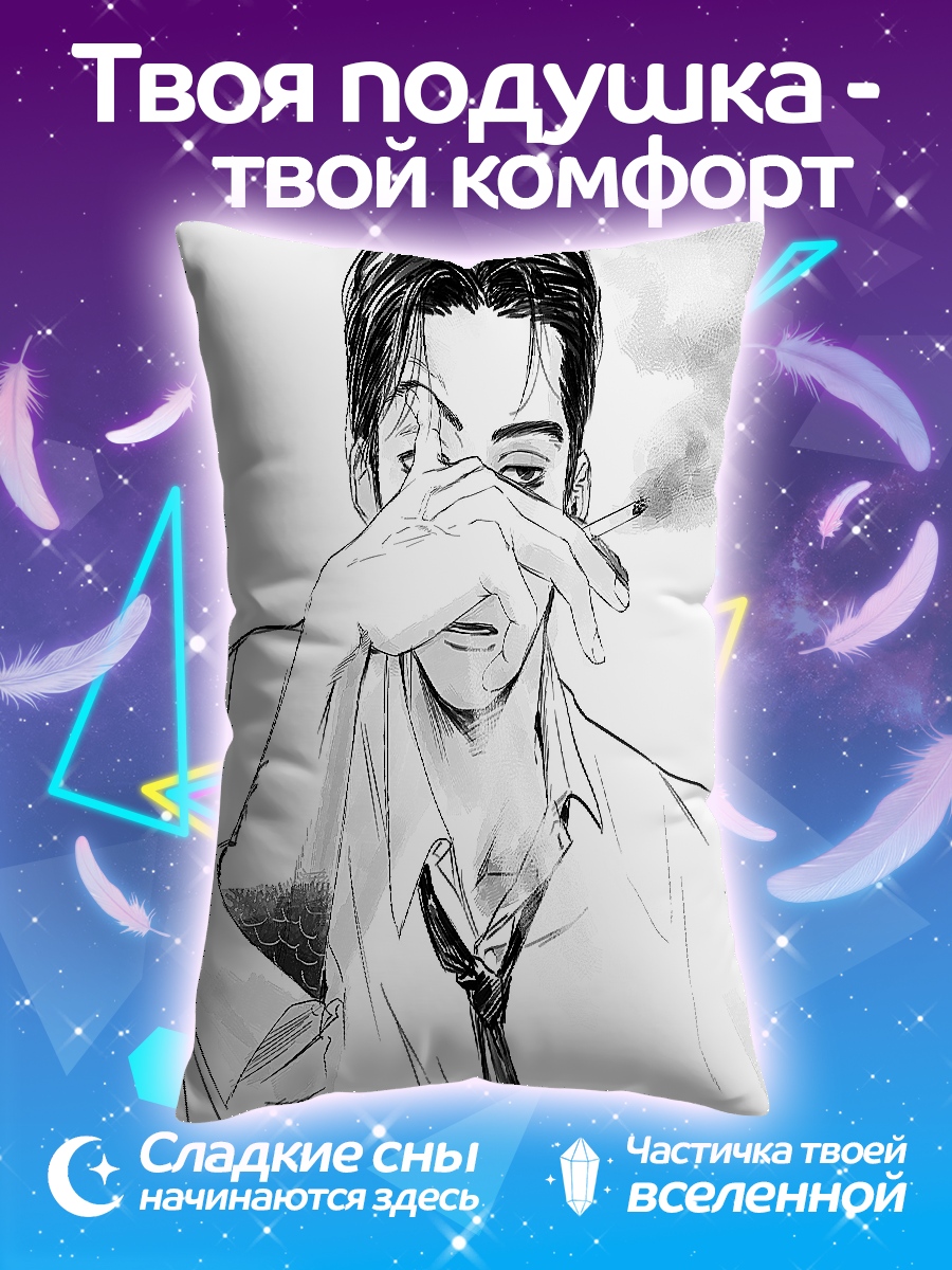 Подушка Парень с сигаретой