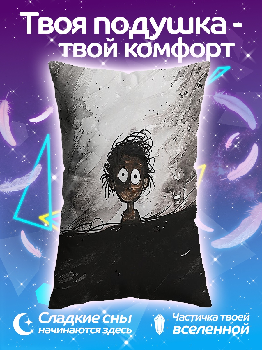Подушка Страшный ребенок
