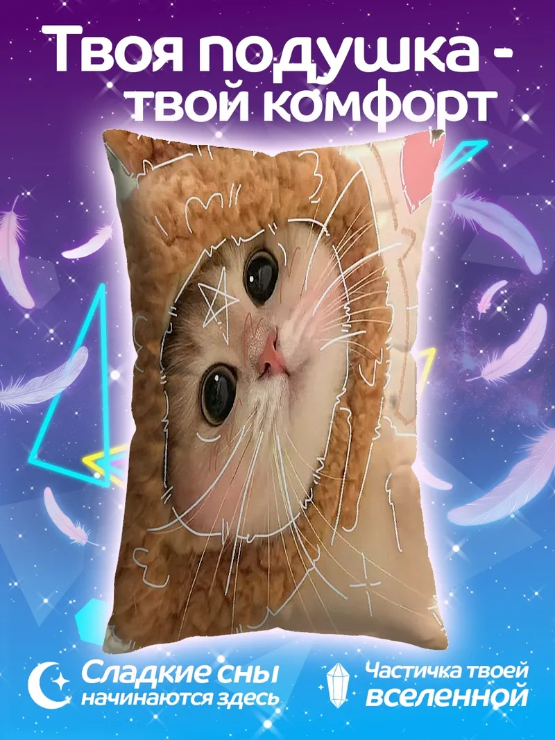 Подушка Милый котенок в шапке