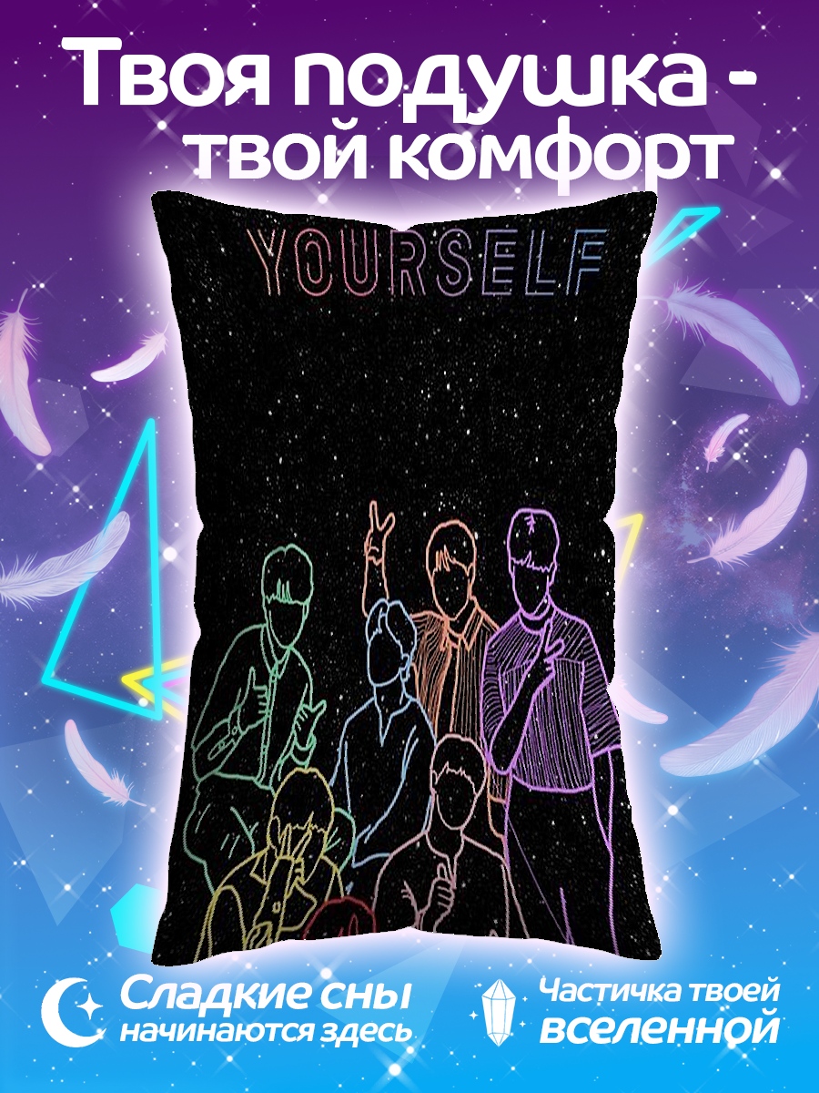 Подушка BTS Love Yourself