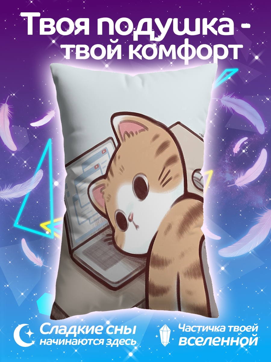 Подушка Кот за ноутбуком