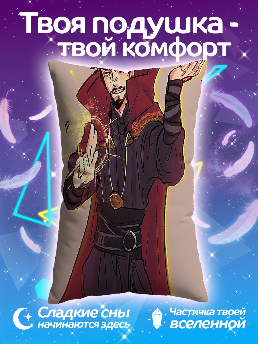 Подушка Доктор Стрэндж арт