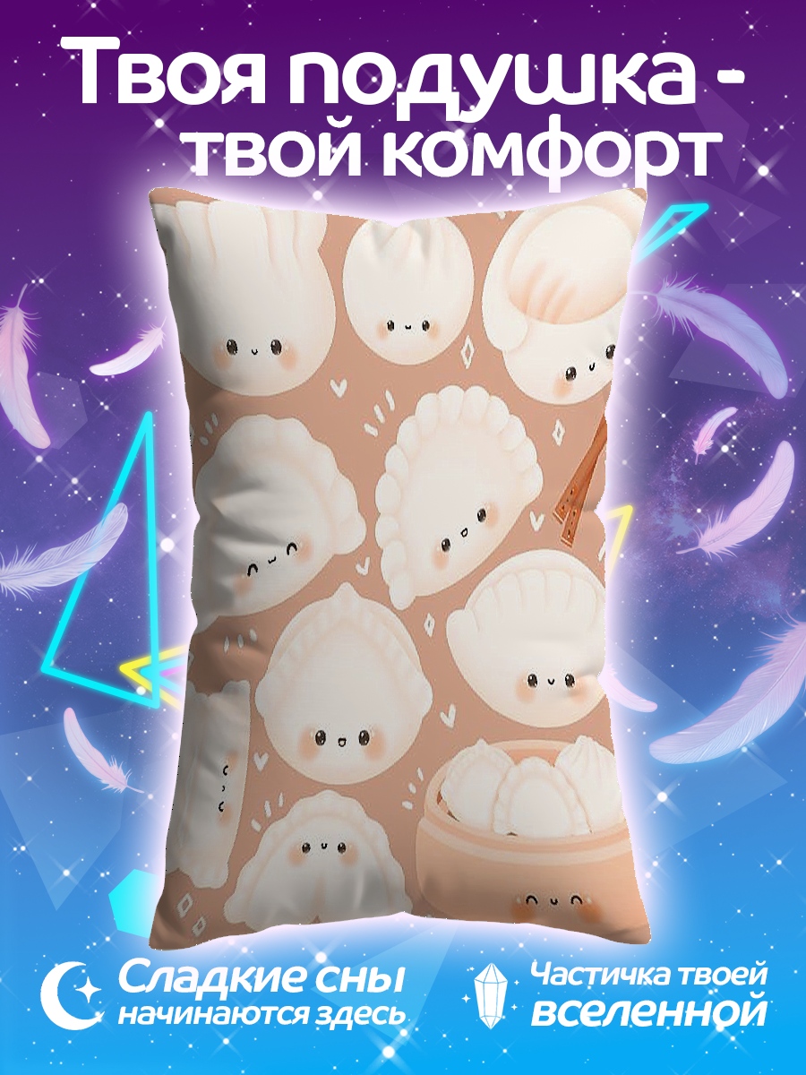Подушка Милые пельмешки