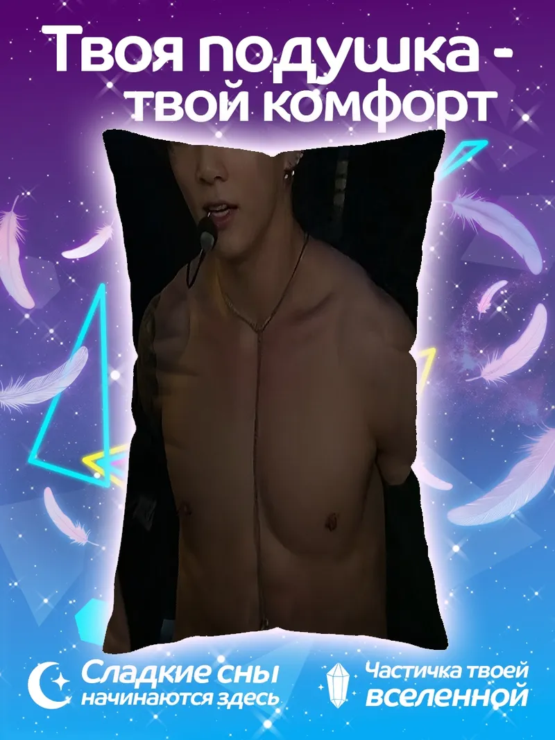 Подушка Мускулистый кореец