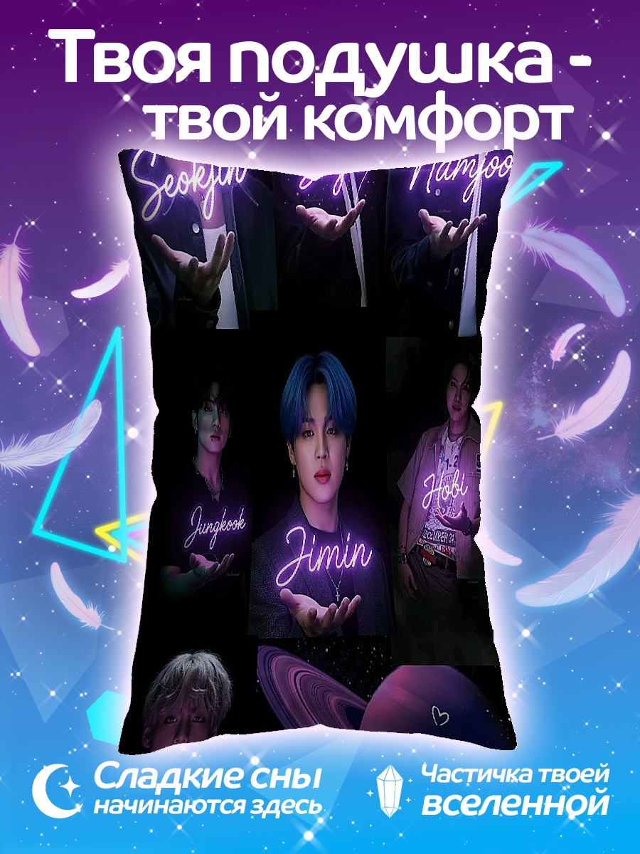 Подушка BTS неоновые огни