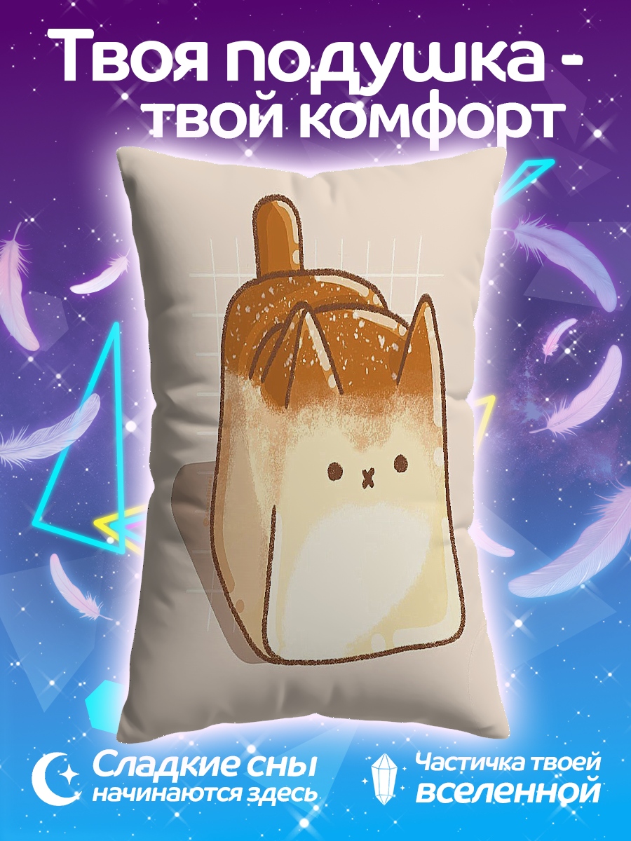 Подушка Котик хлебушек