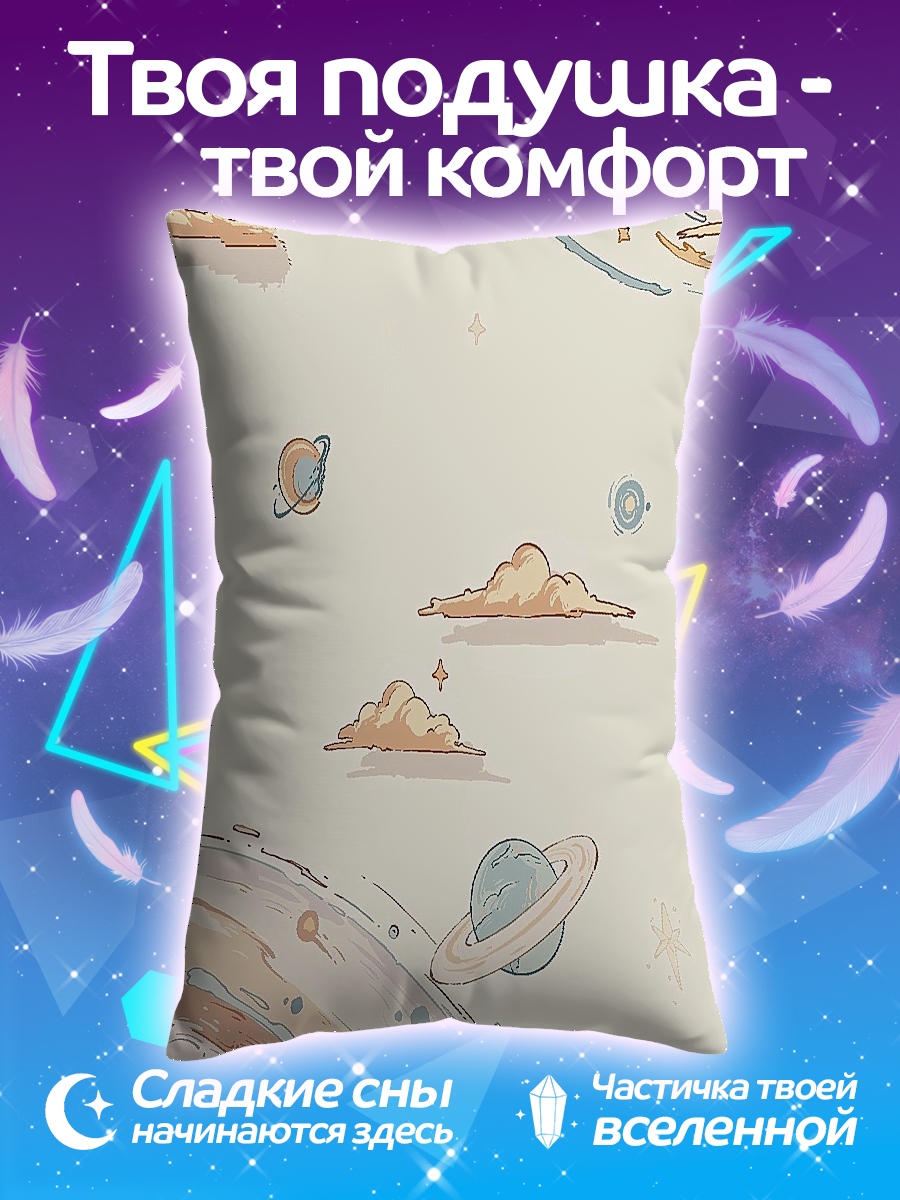 Подушка Космические облака