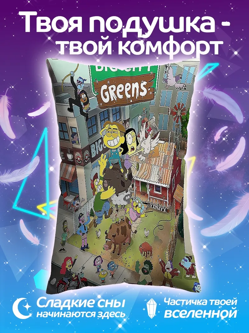 Подушка Big City Greens персонажи