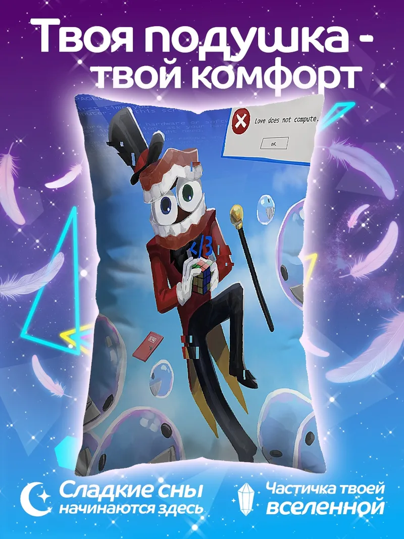 Подушка Шляпник в пузырях