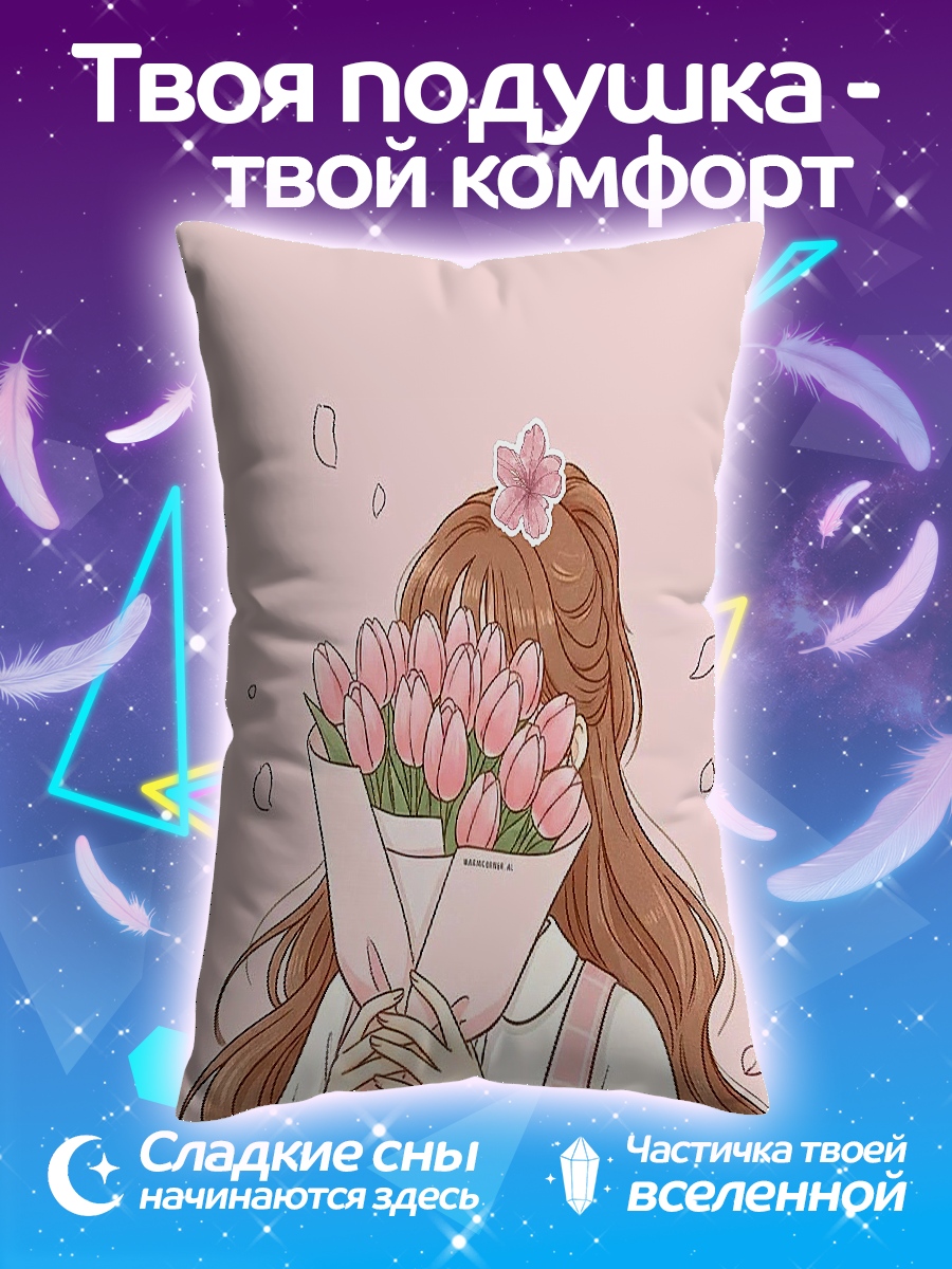 Подушка Девушка с букетом тюльпанов