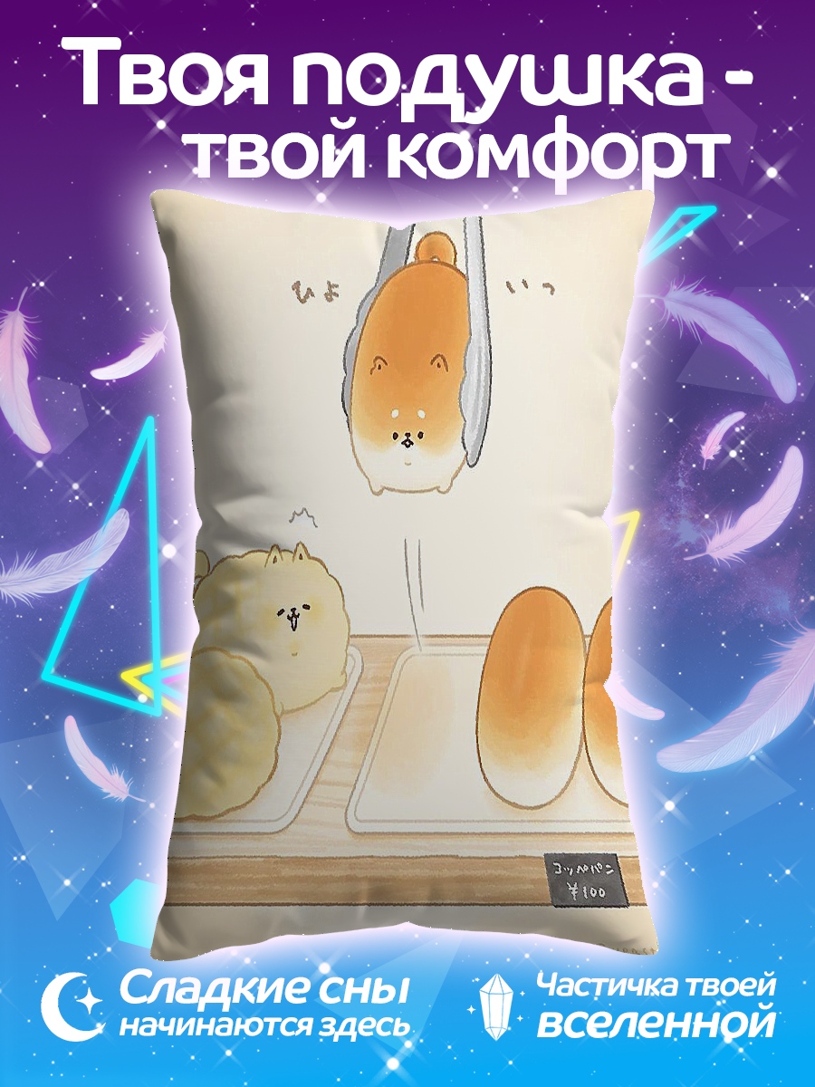Подушка Песик в булочке