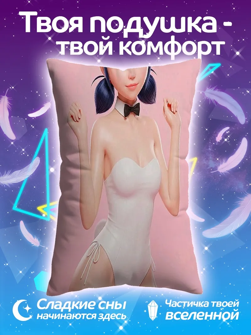 Подушка Маринетт в костюме кролика