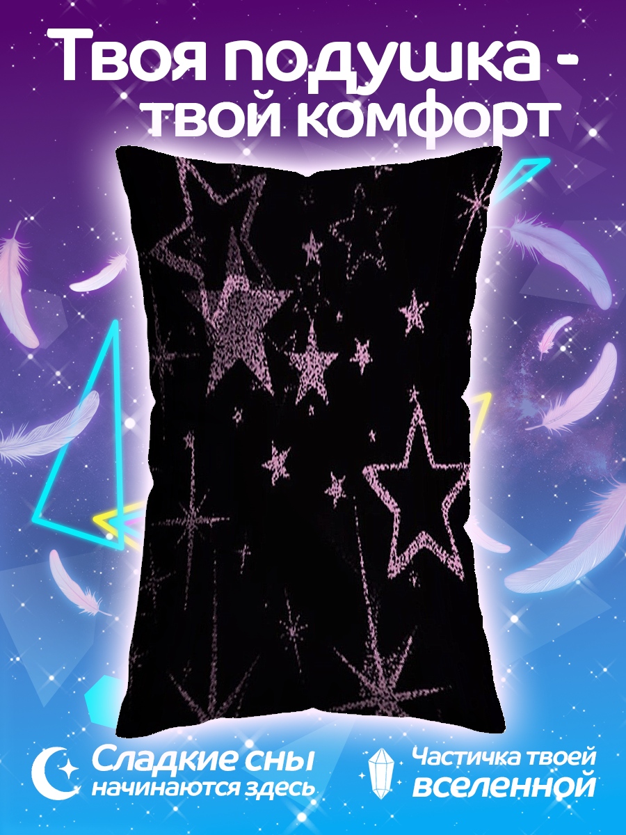 Подушка Звездная ночь