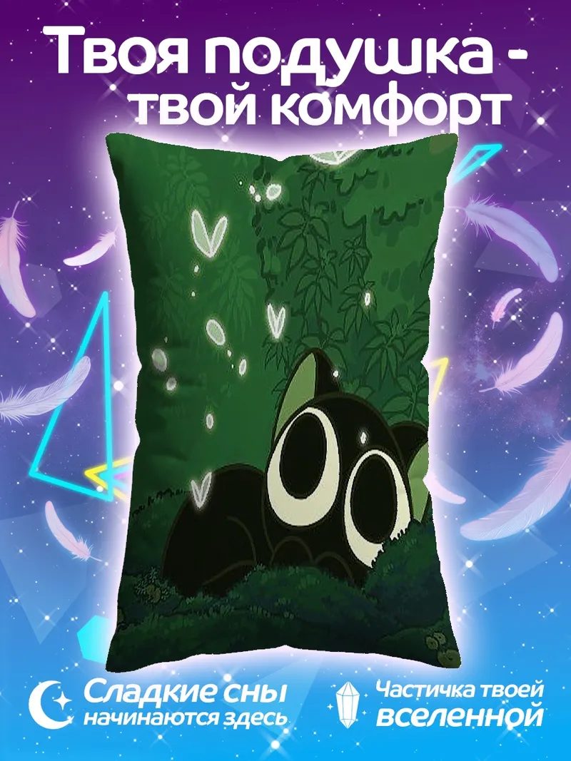 Подушка Черный котенок светлячки