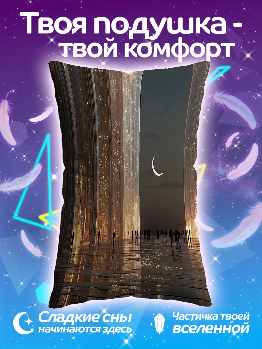 Подушка Волшебный дворец