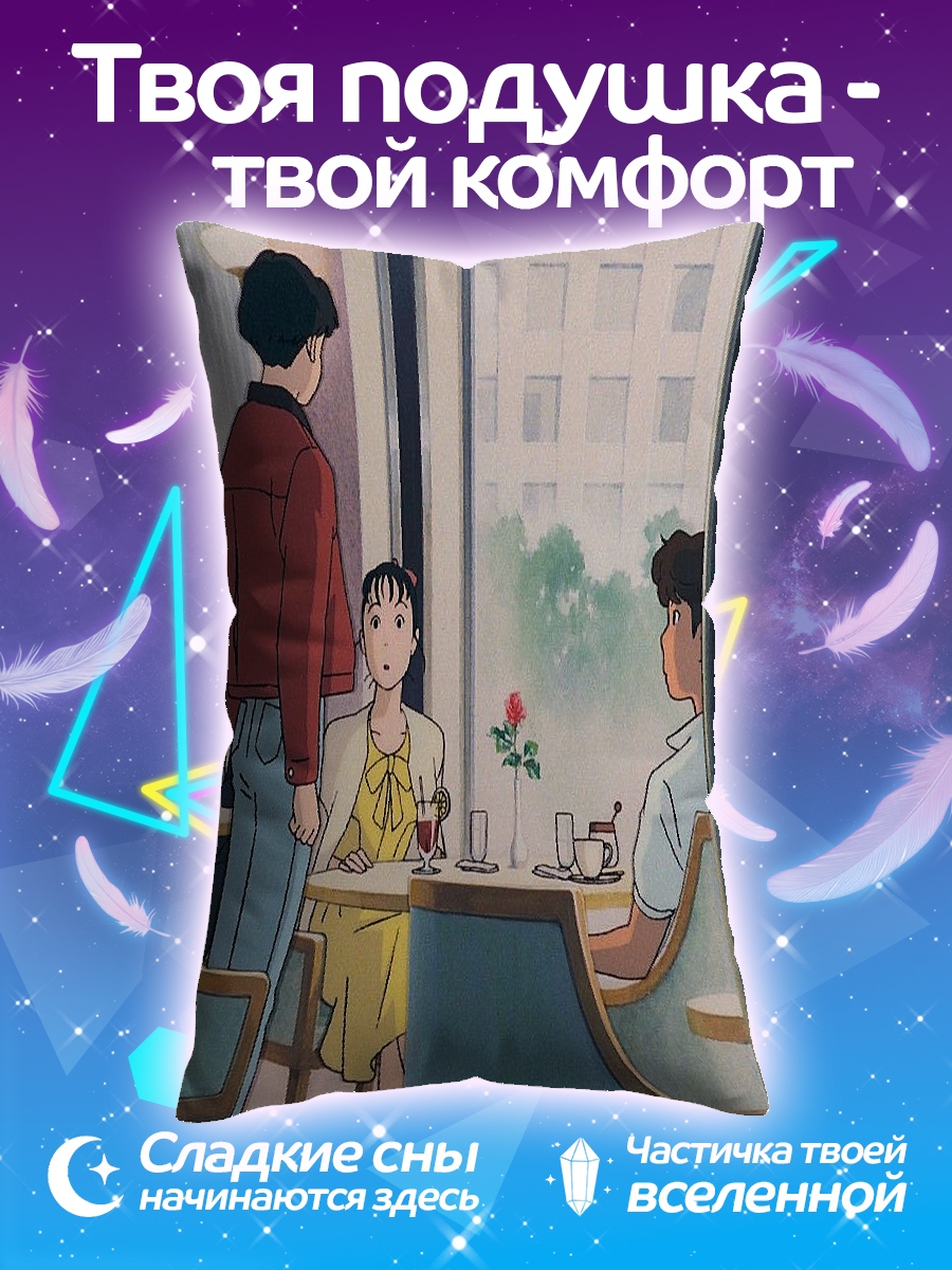 Подушка Аниме сцена в кафе