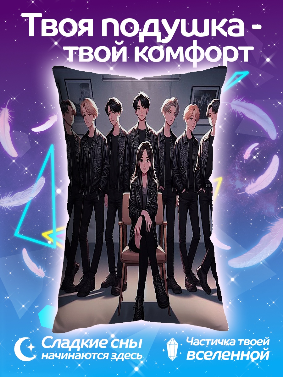 Подушка Семь парней и девушка