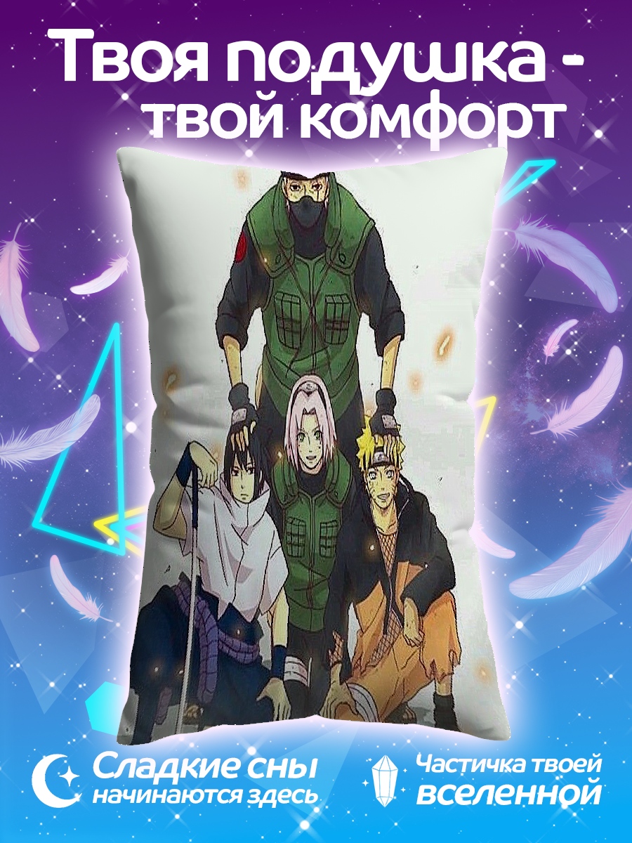 Подушка Команда Наруто