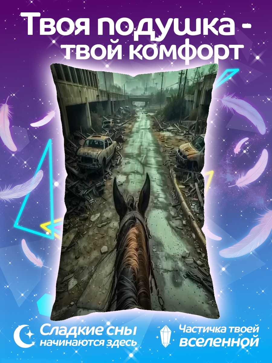 Подушка Всадник апокалипсиса