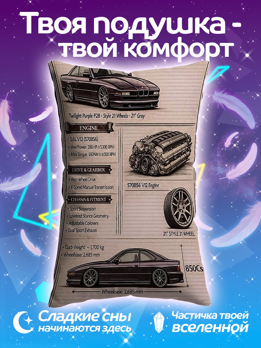 Подушка BMW E31 850CSi