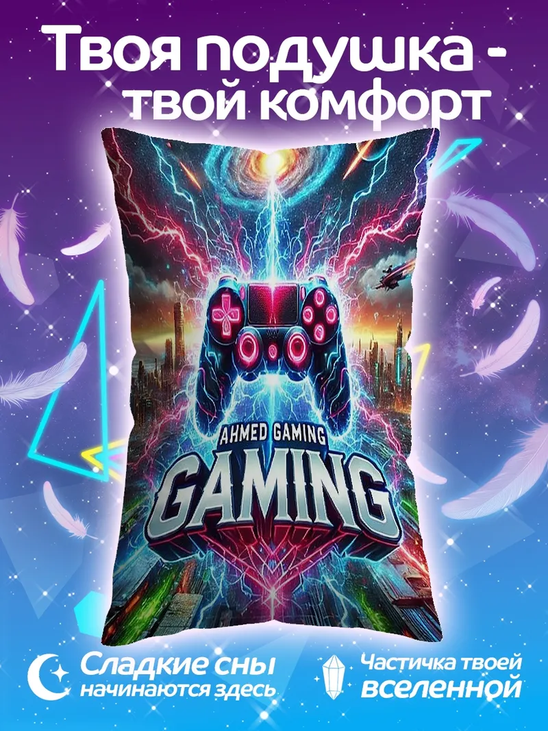 Подушка Неоновый геймерский контроллер
