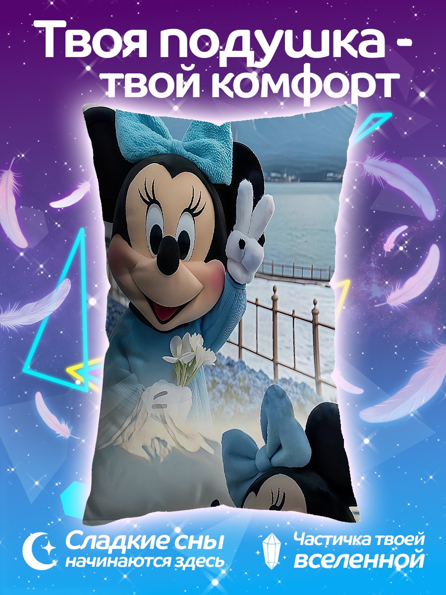 Подушка Минни Маус в горах