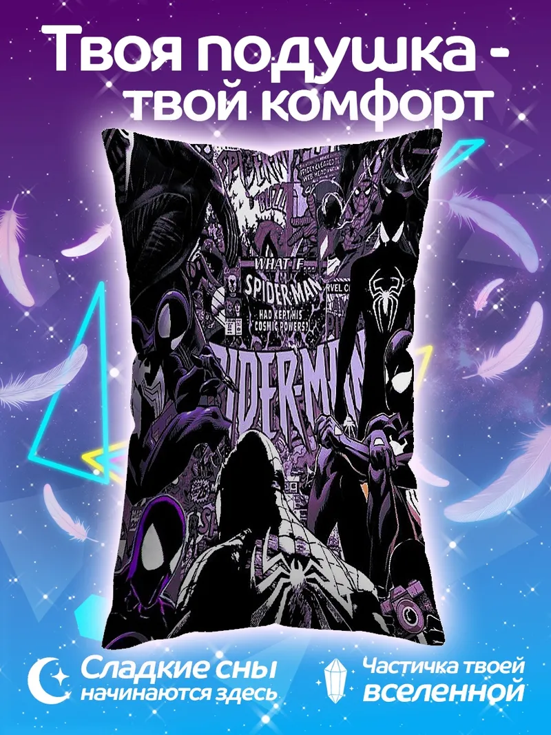 Подушка Человек-паук комикс