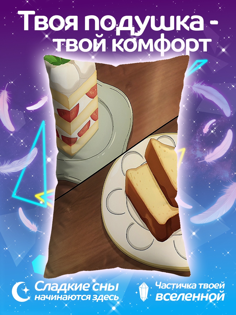 Подушка Десерт с клубникой