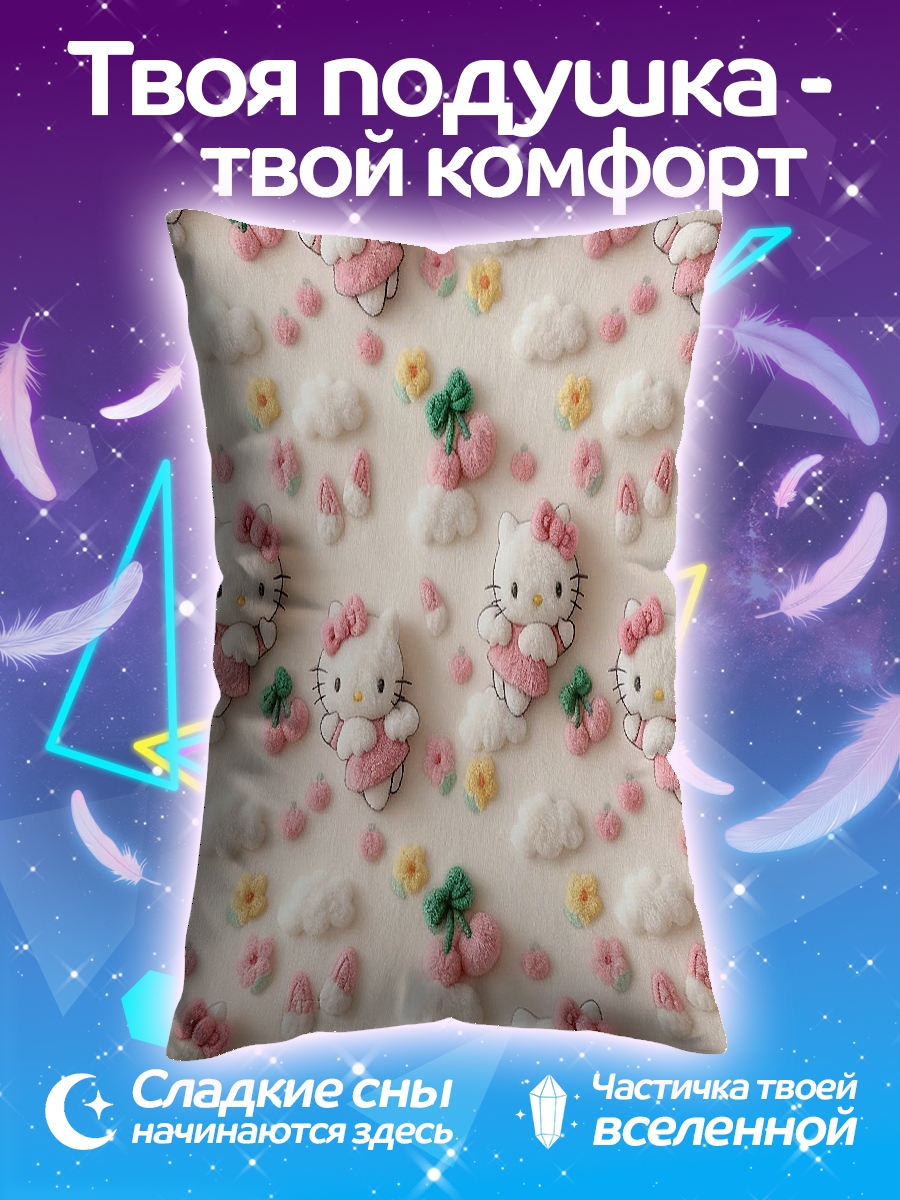 Подушка Милые котята Хелло Китти