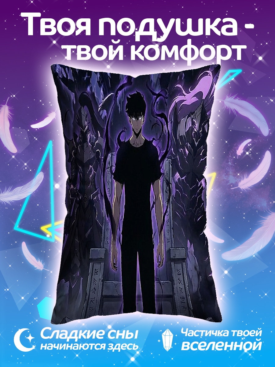 Подушка Тень короля