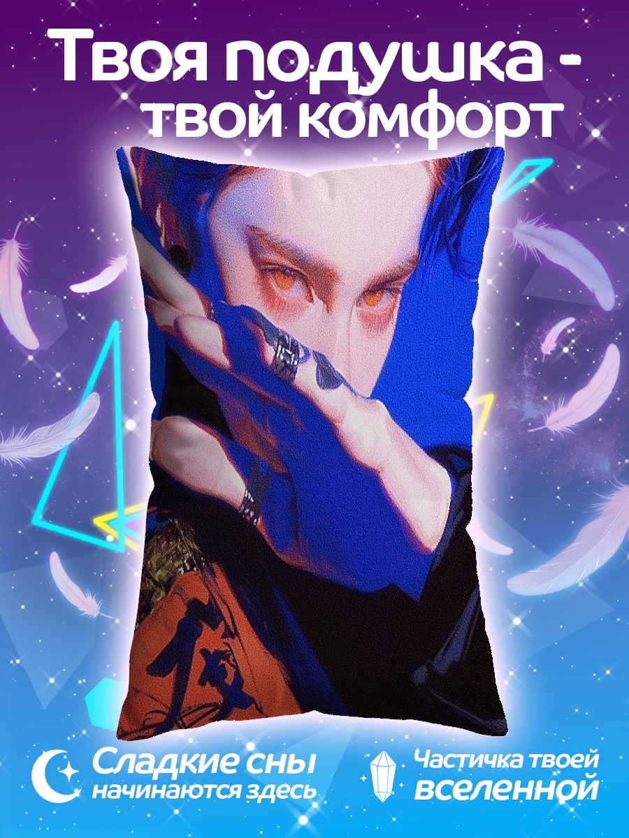 Подушка Парень синий свет