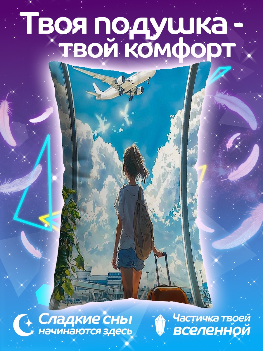 Подушка Девушка в аэропорту