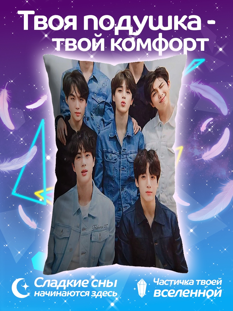 Подушка BTS группа айдолов