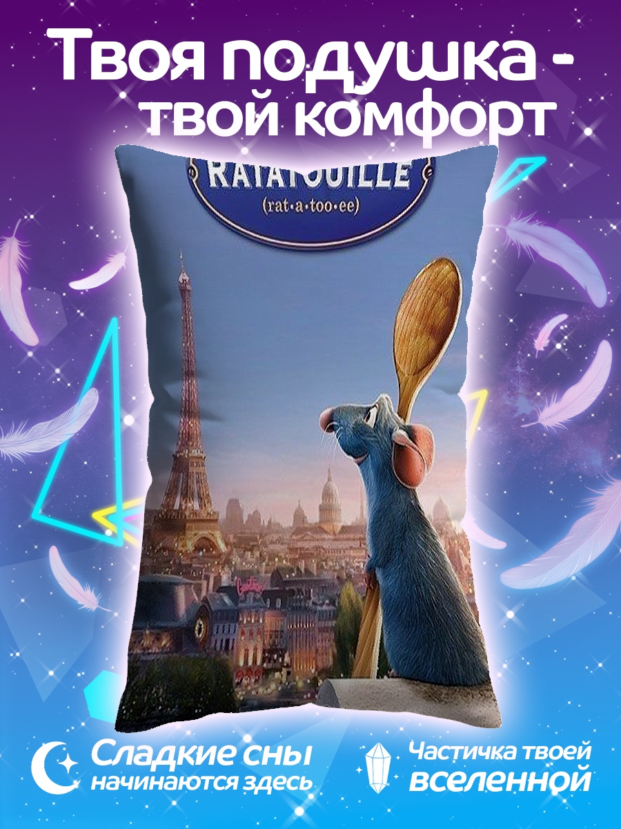 Подушка Реми крыса повар
