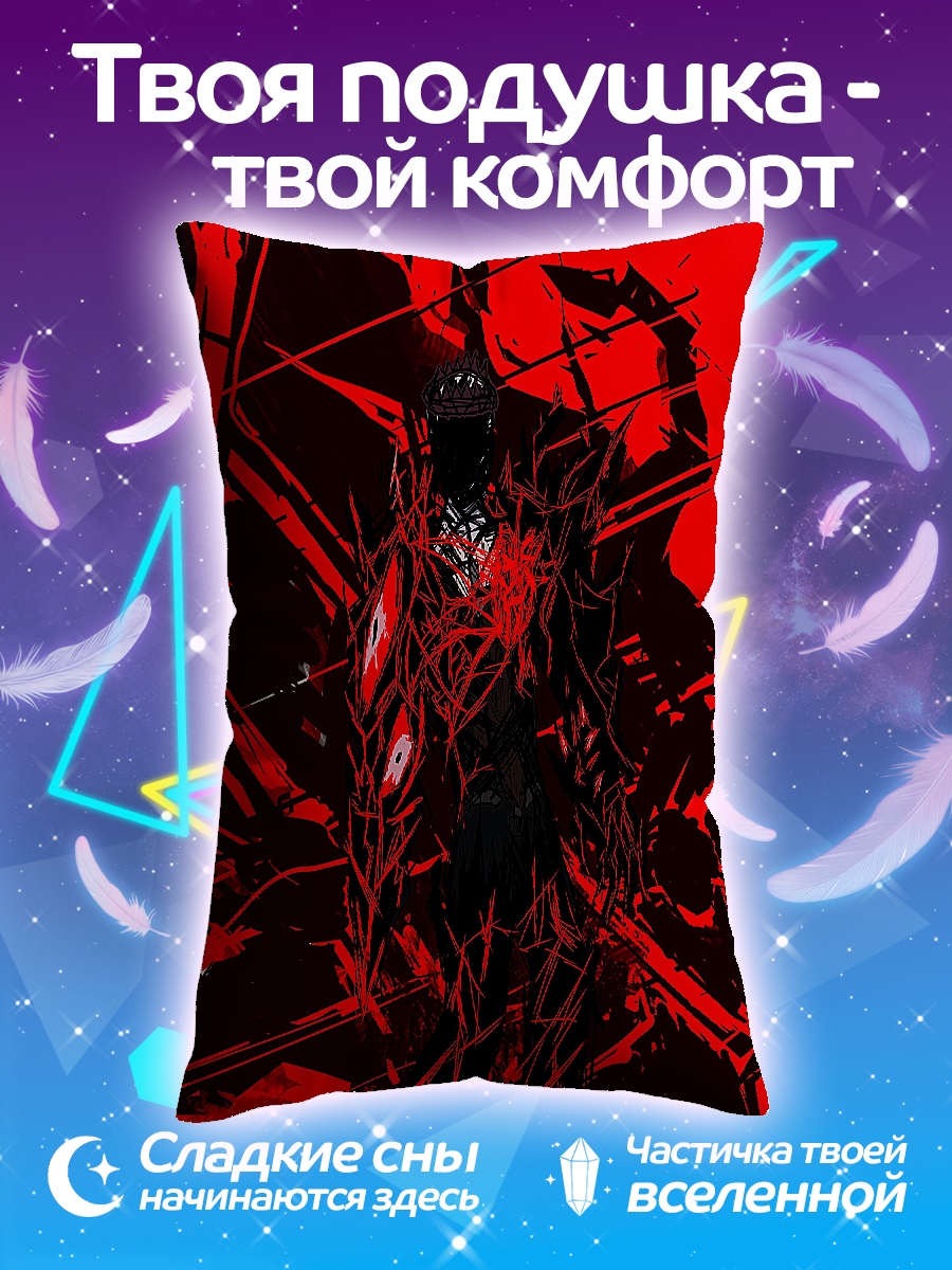 Подушка Красный демон