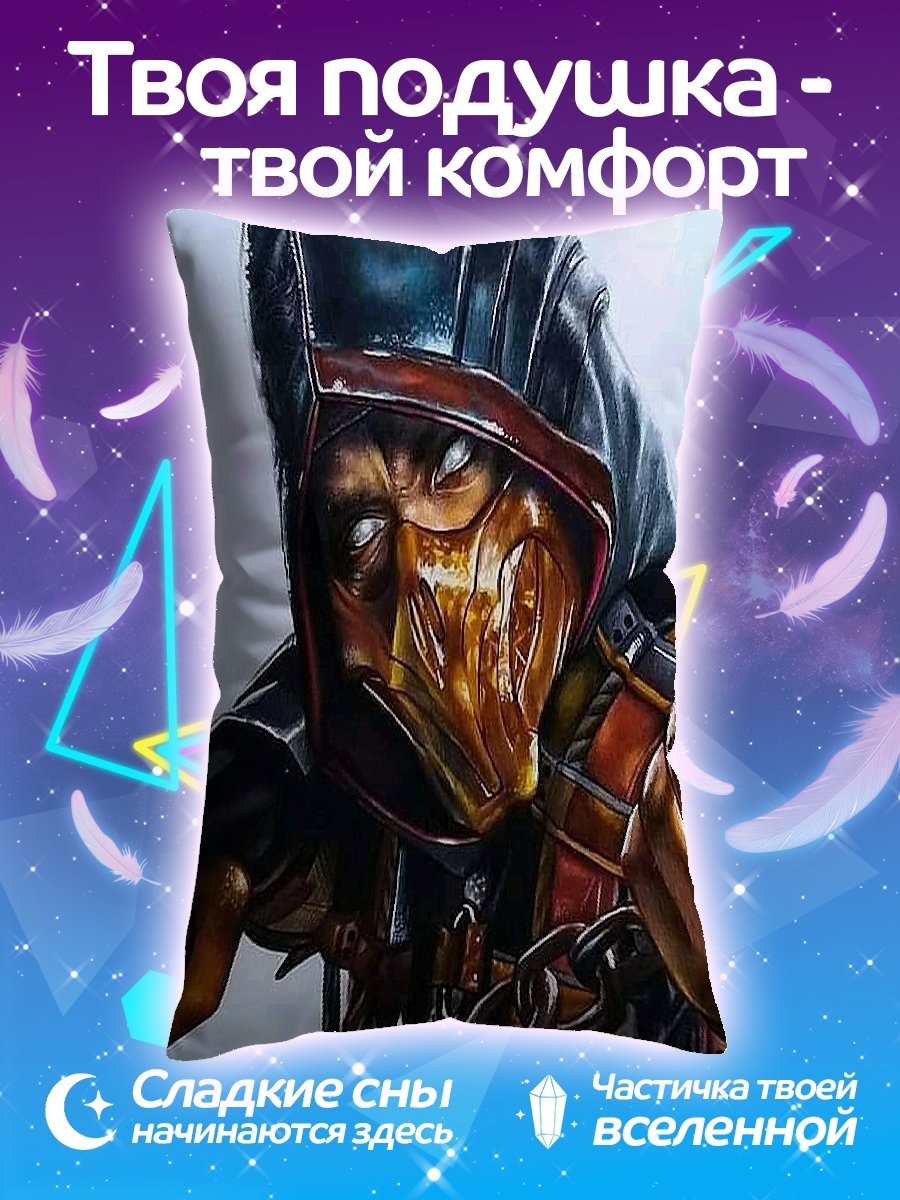 Подушка Скорпион