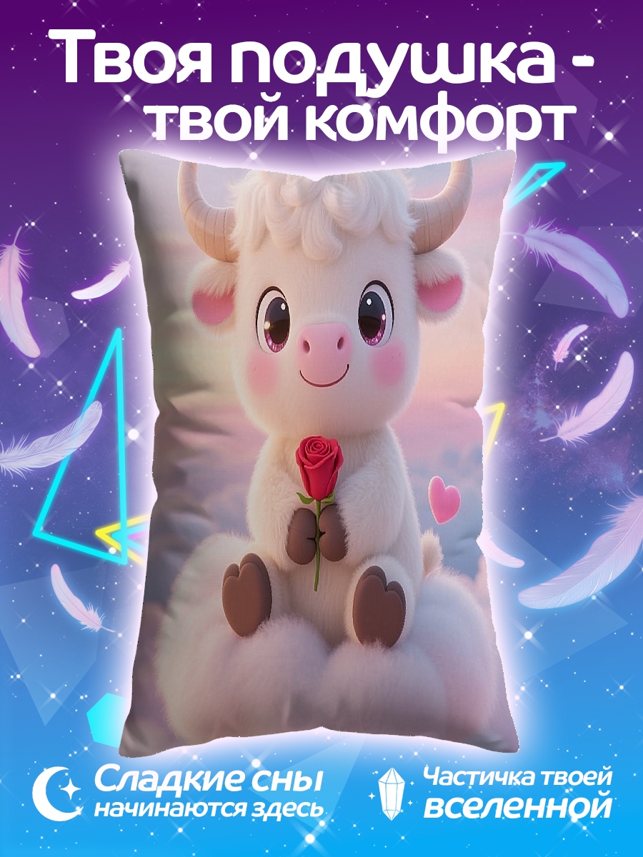 Подушка Бычок с розой